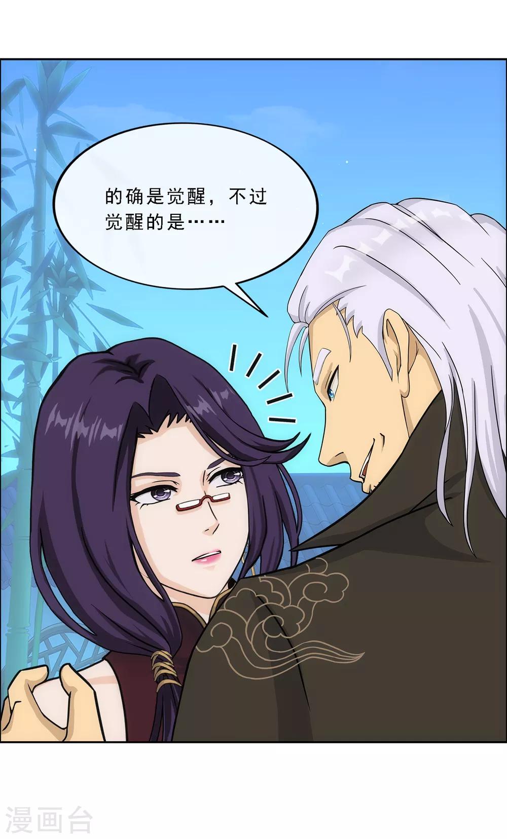第242话 觉醒之谜-第258话