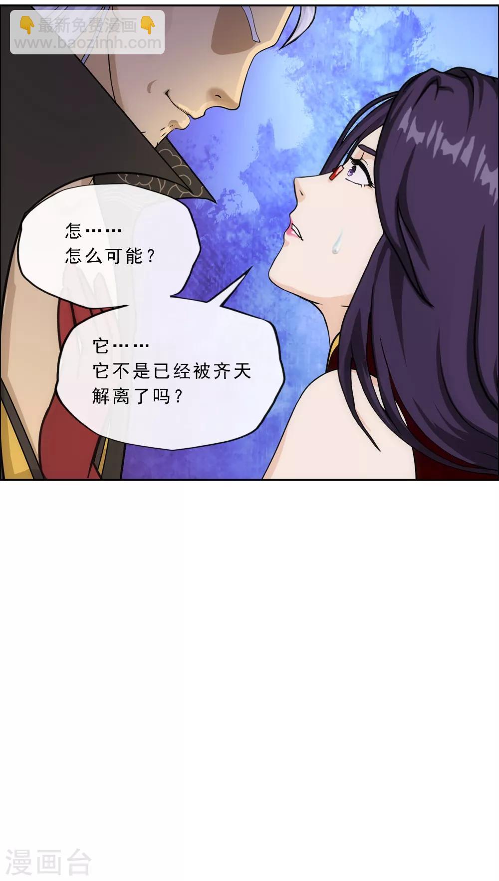 第242话 觉醒之谜-第258话