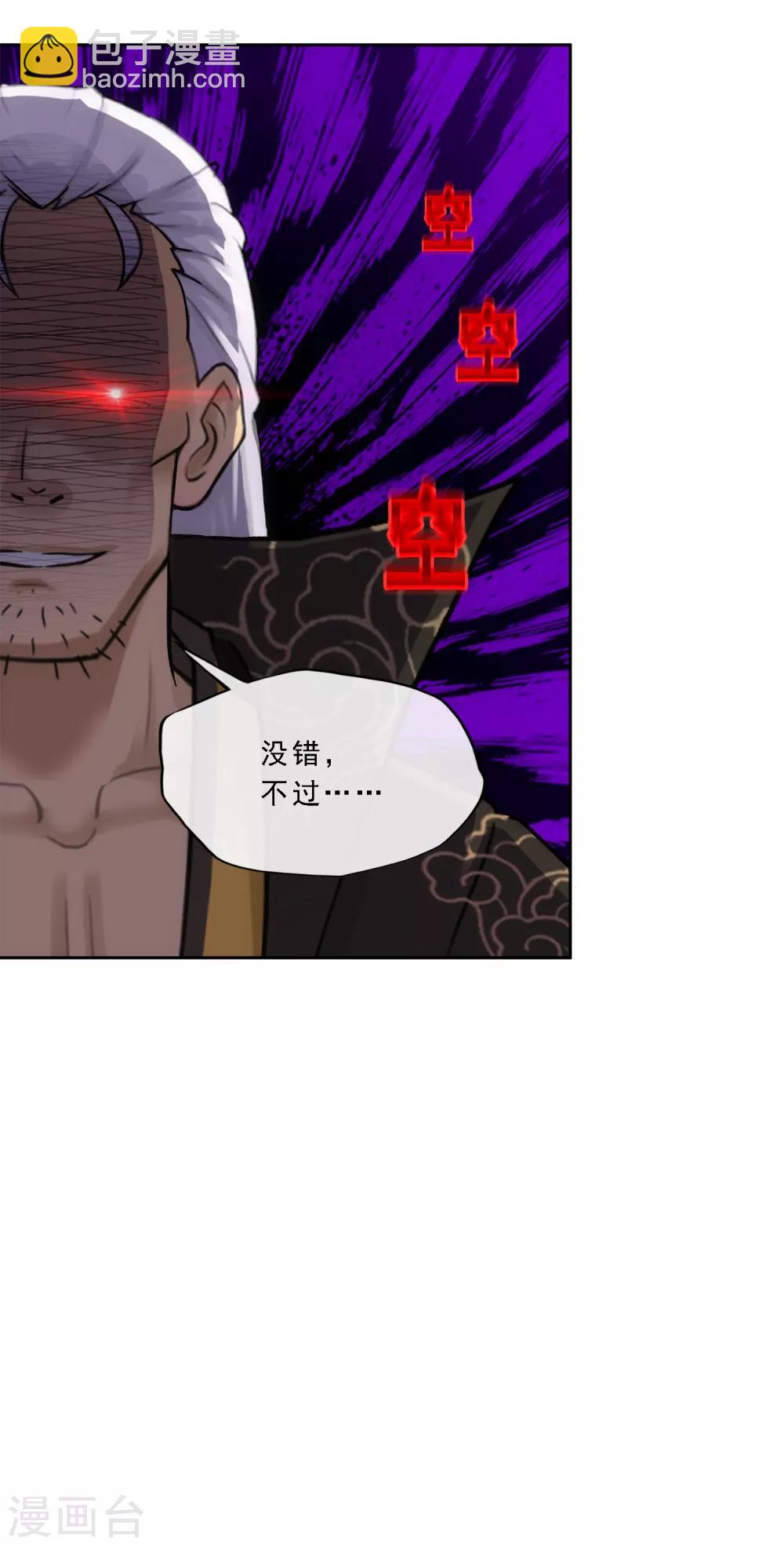 第242话 觉醒之谜-第258话