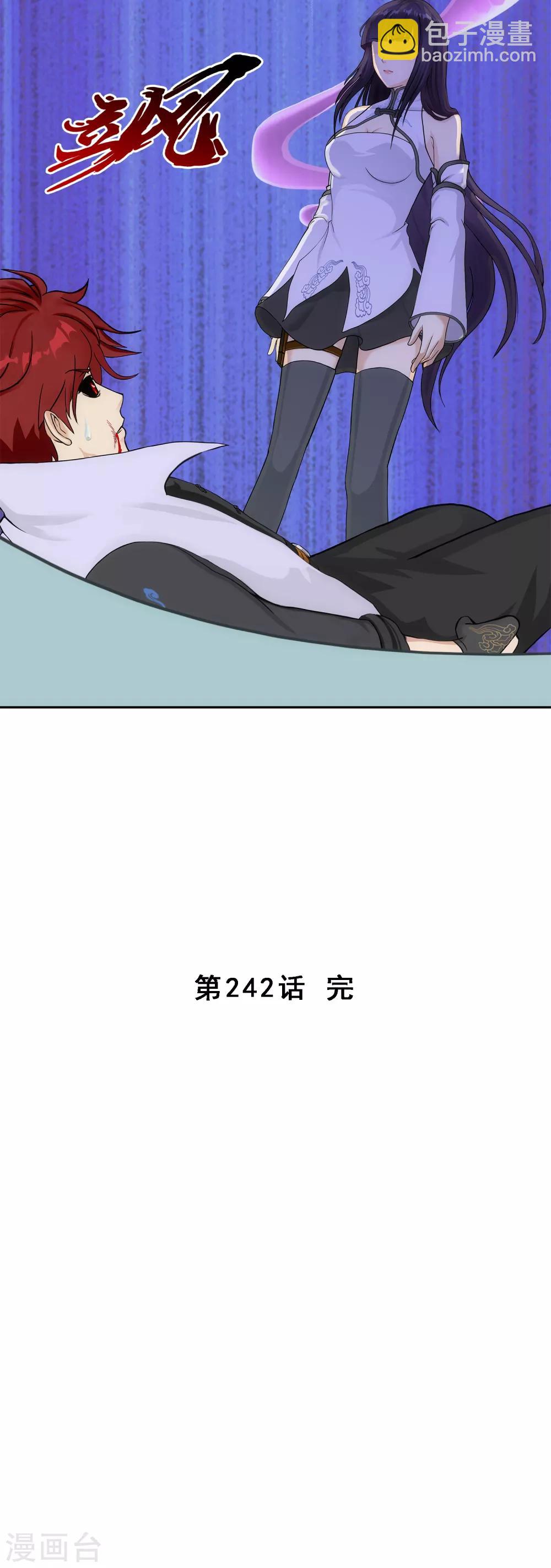 第242话 觉醒之谜-第258话