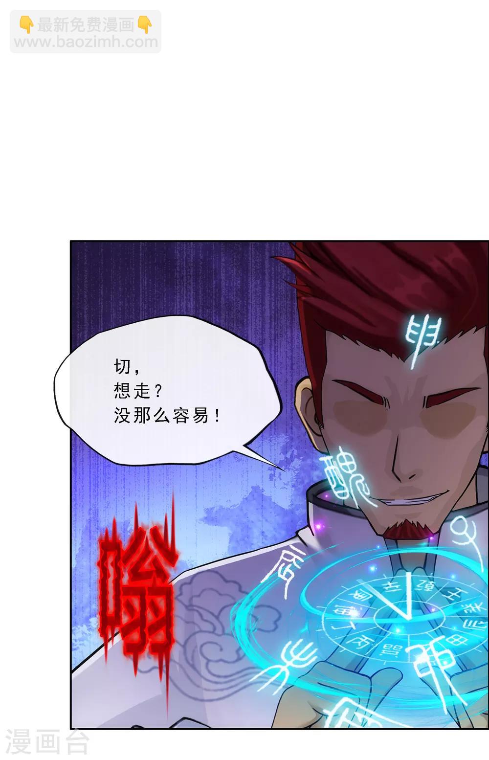 第242话 觉醒之谜-第258话