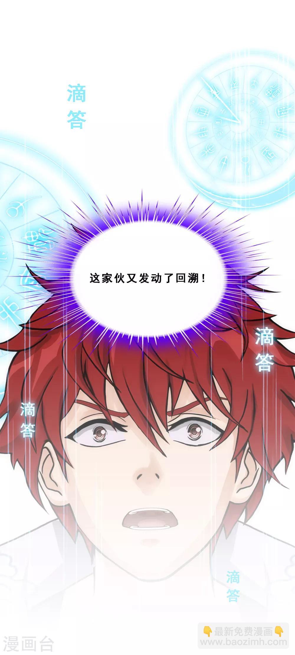 第242话 觉醒之谜-第258话
