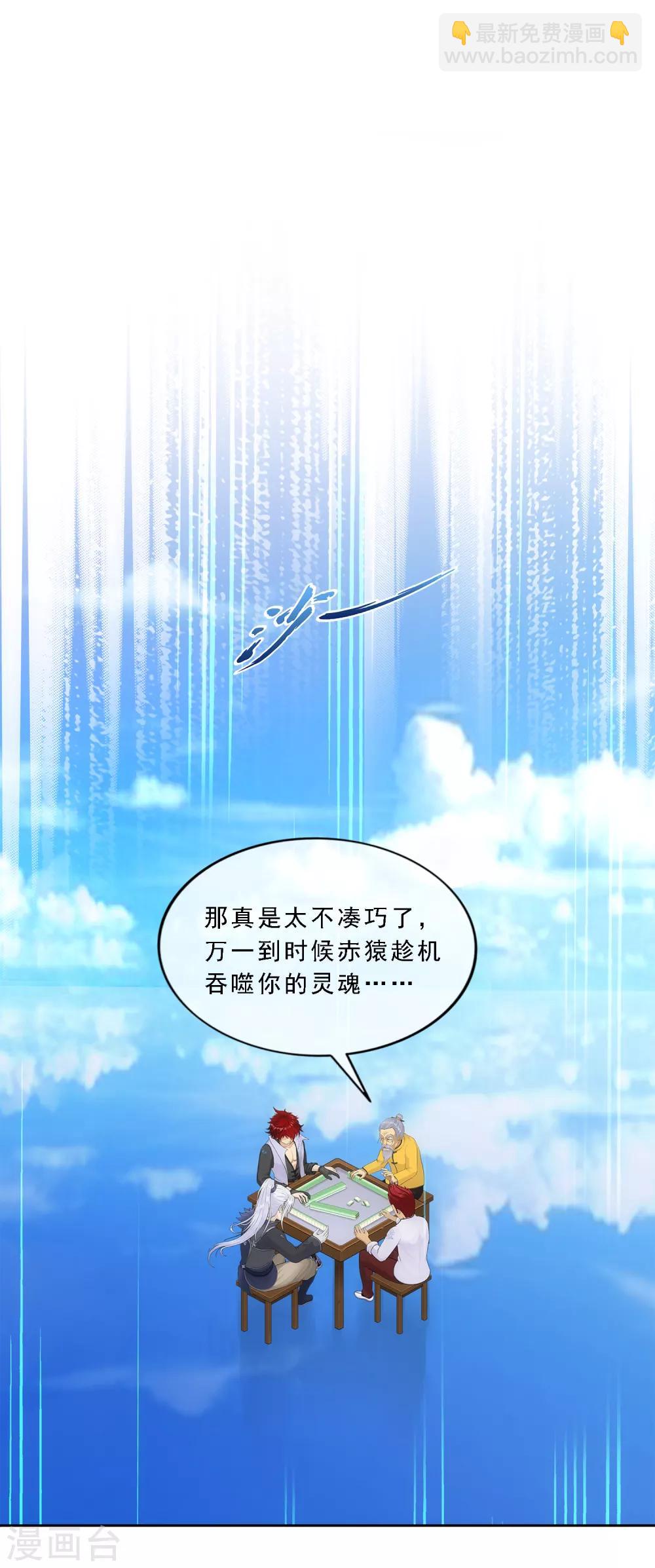 第242话 觉醒之谜-第258话