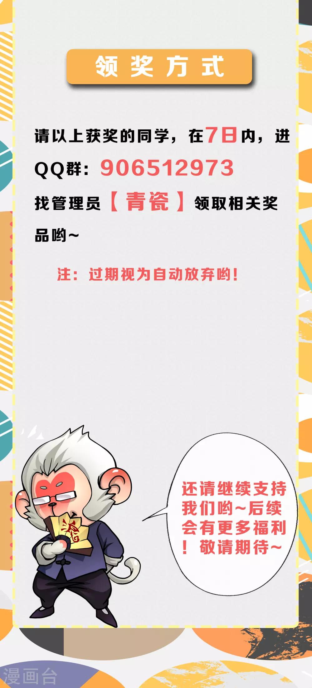 12月供养活动中奖名单-第260话