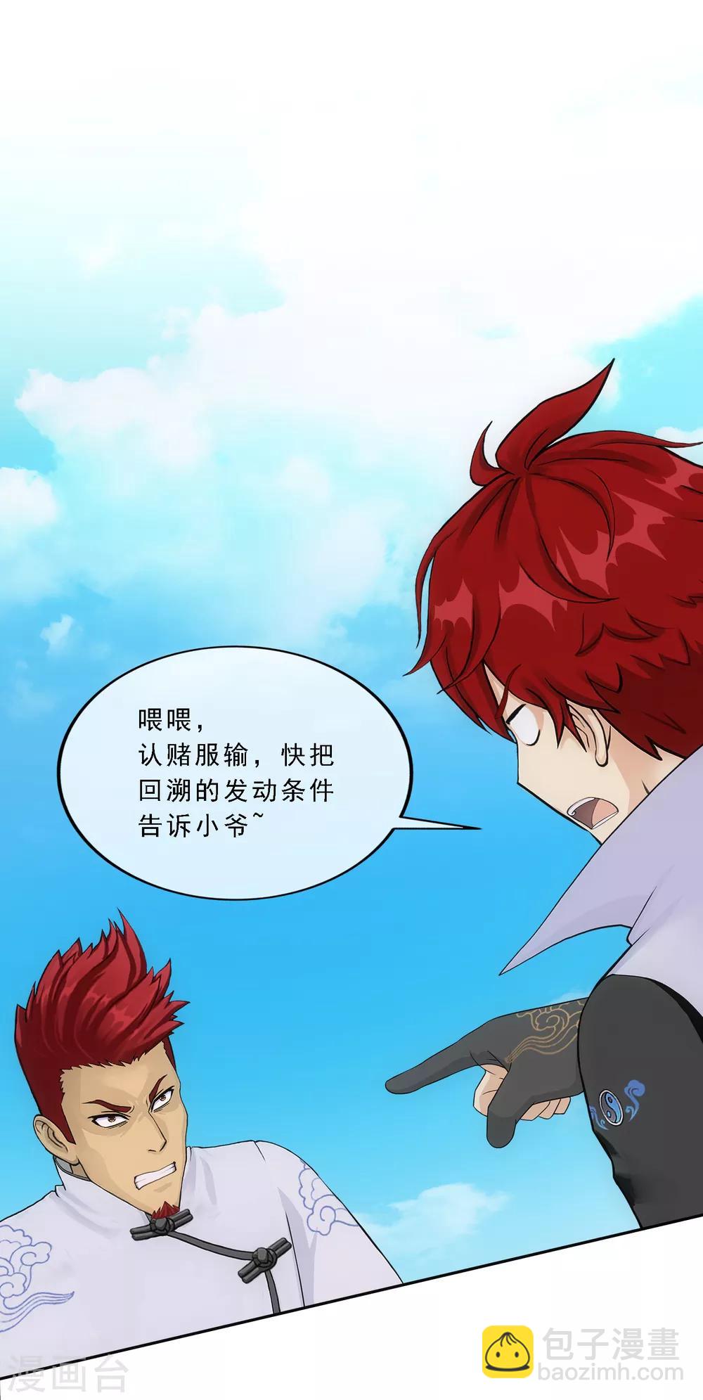 第245话 激将-第264话