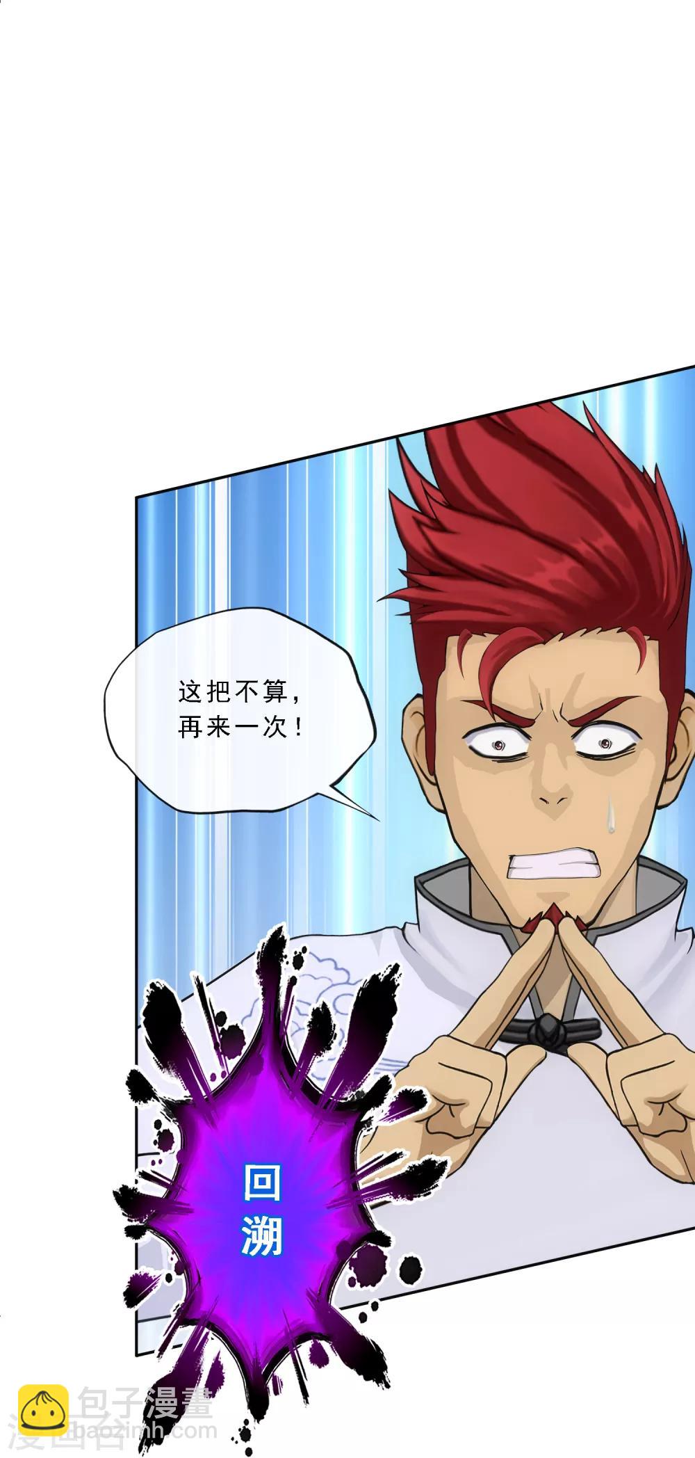 第245话 激将-第264话