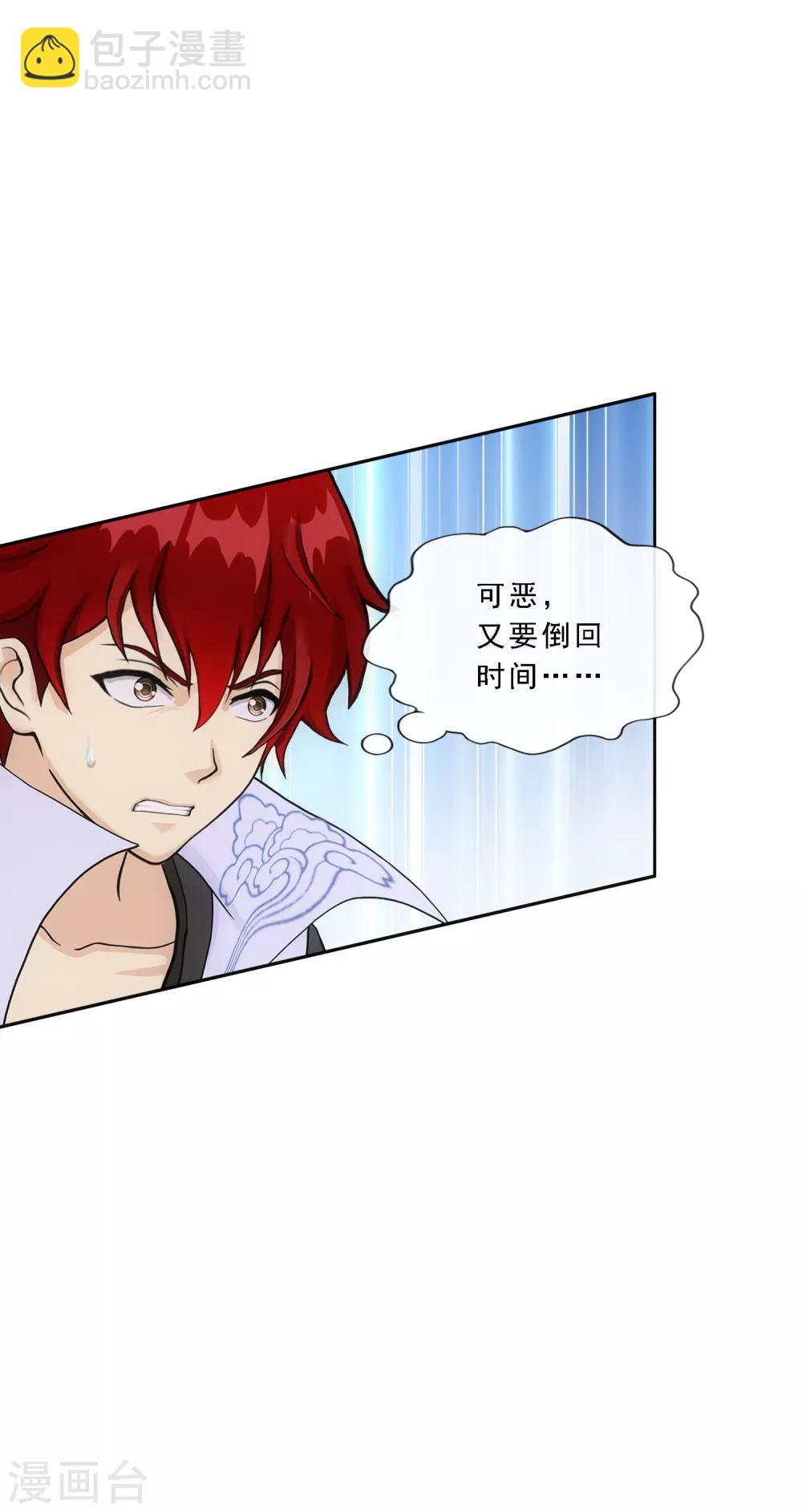 第245话 激将-第264话