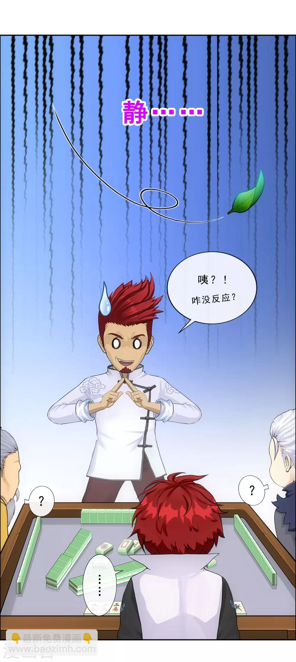 第245话 激将-第264话