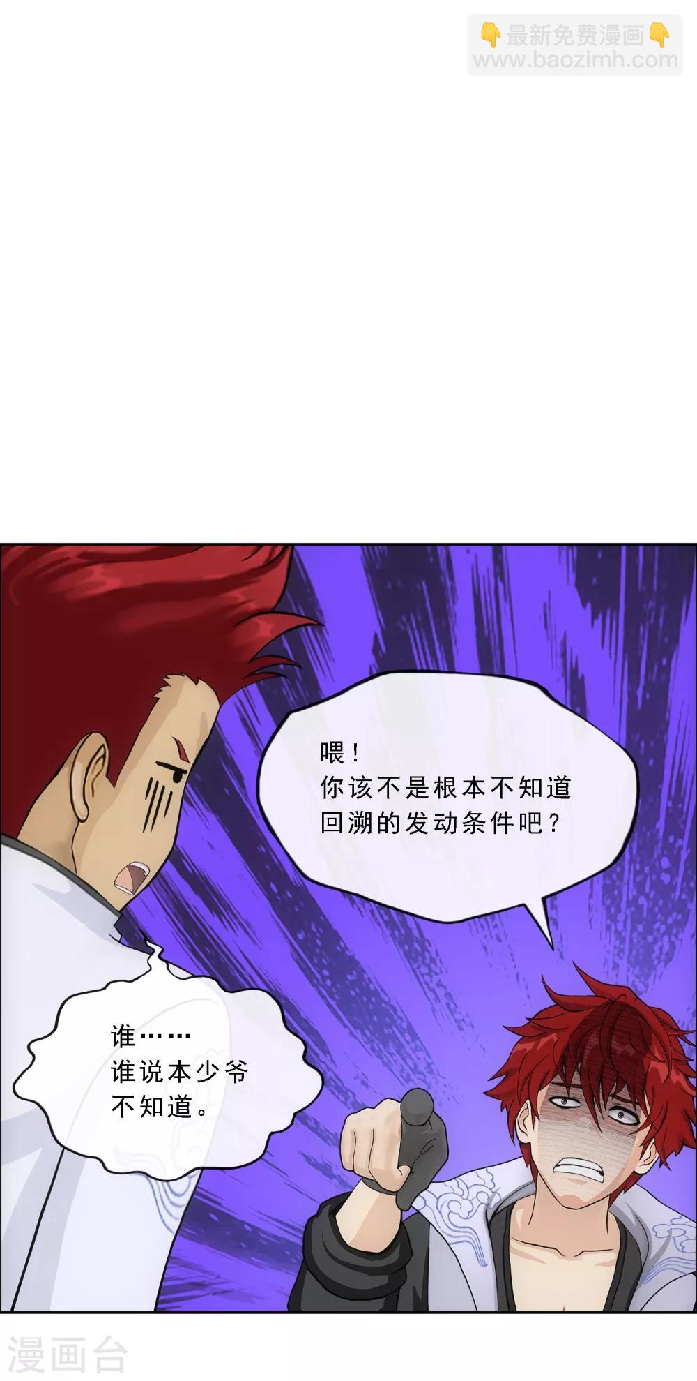 第245话 激将-第264话