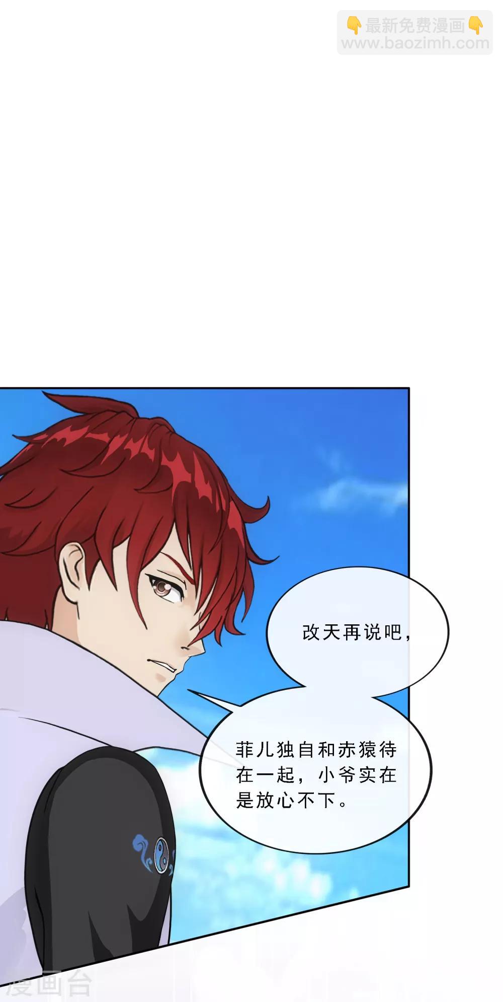 第245话 激将-第264话