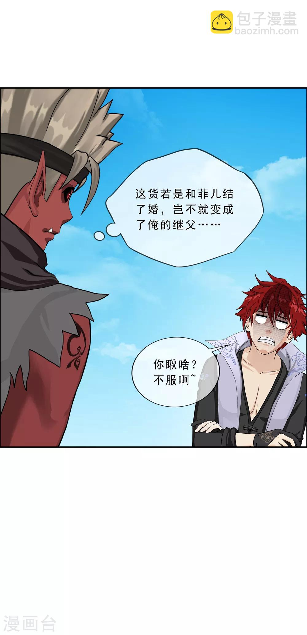 第245话 激将-第264话