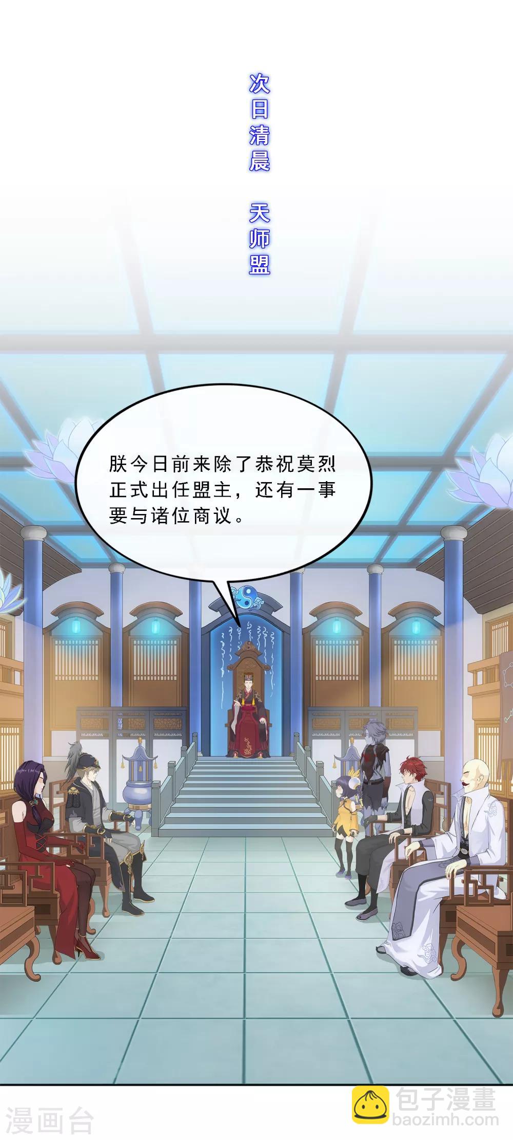 第245话 激将-第264话