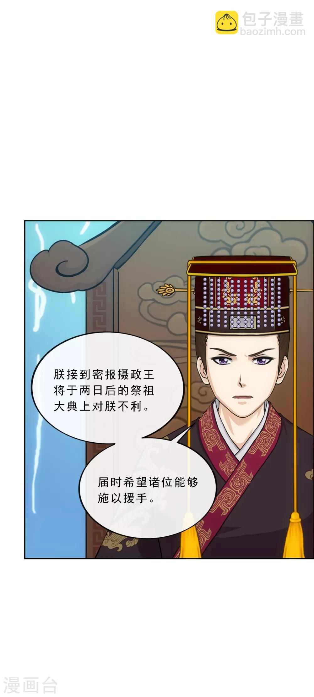 第245话 激将-第264话
