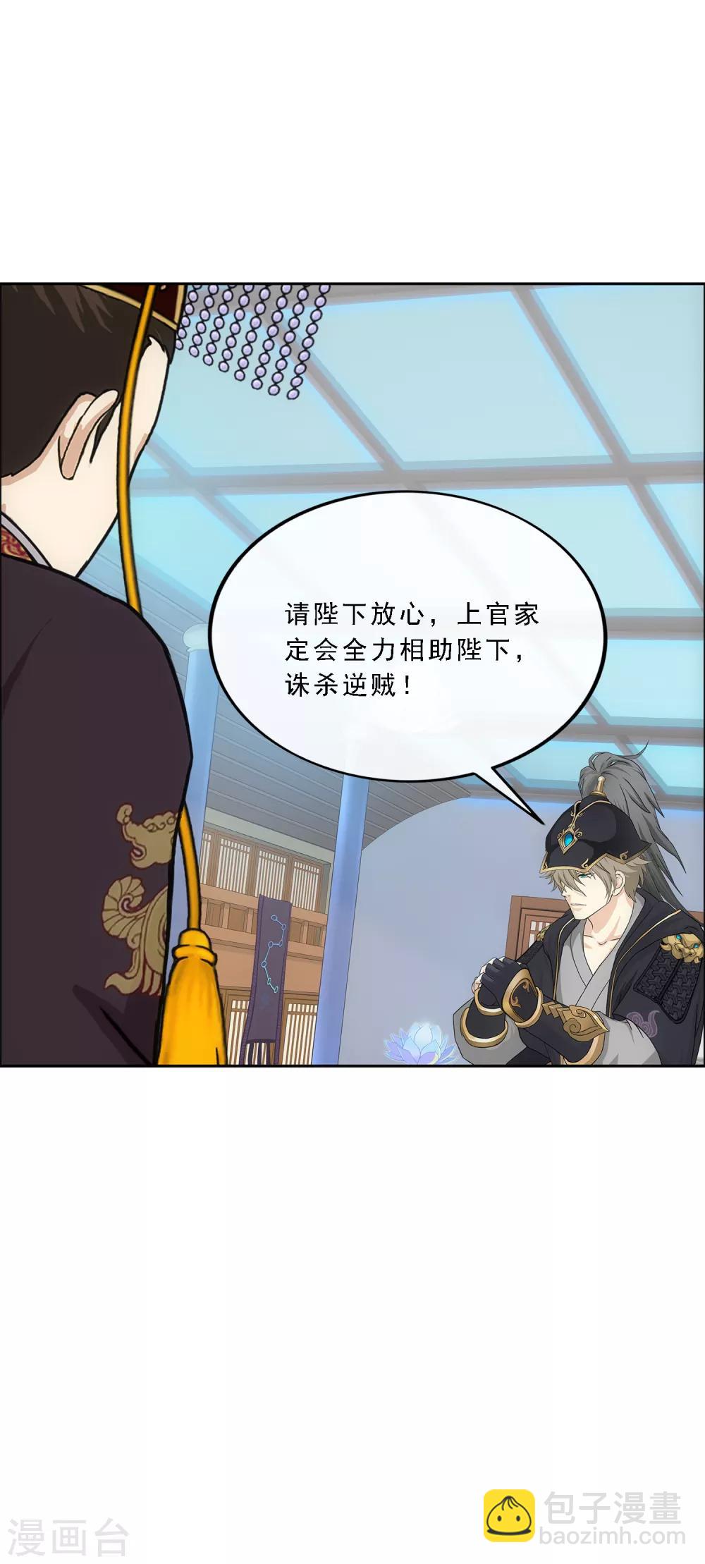 第245话 激将-第264话