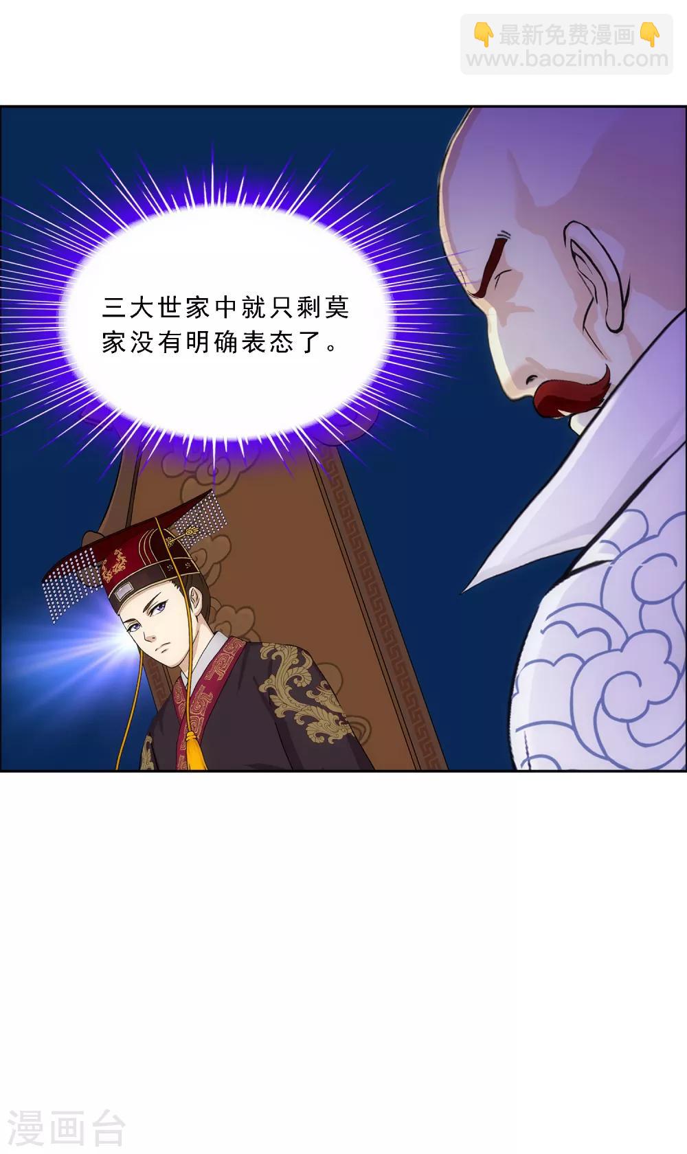 第245话 激将-第264话