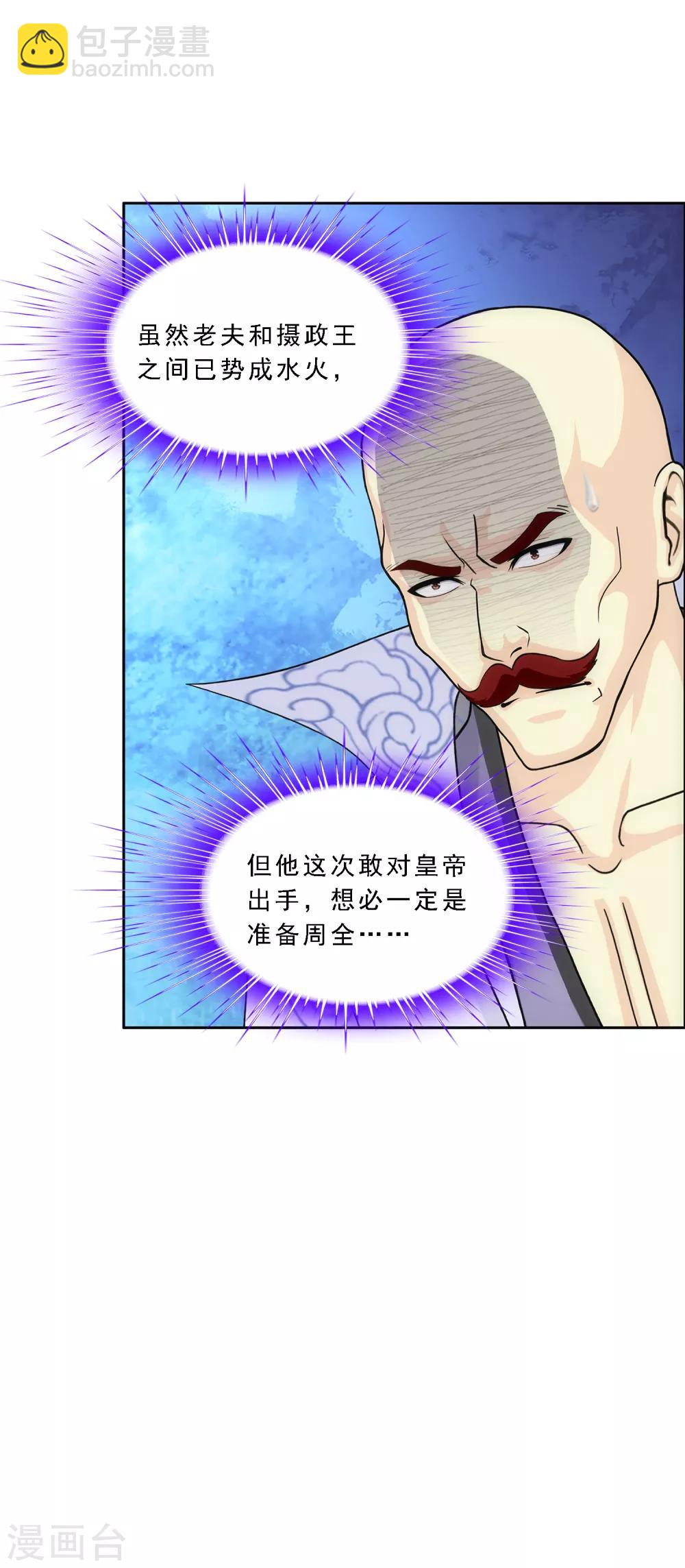 第245话 激将-第264话