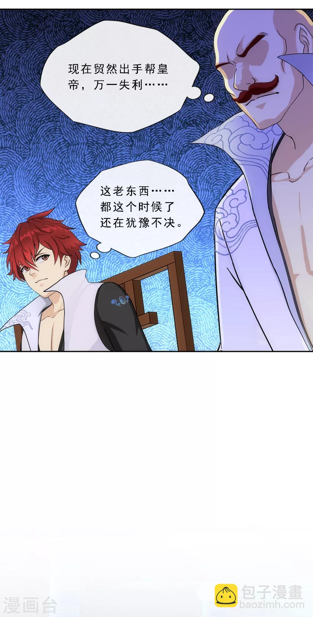 第245话 激将-第264话