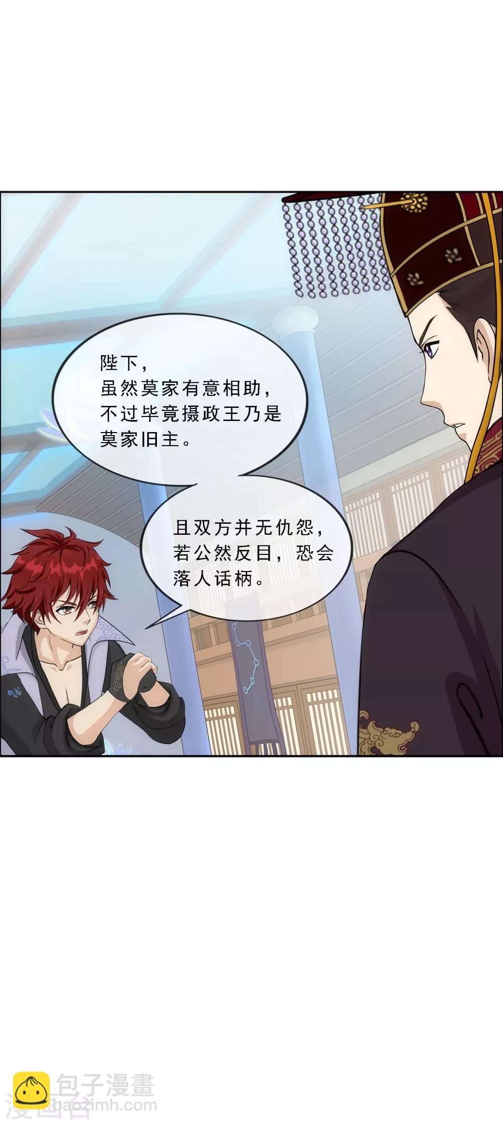 第245话 激将-第264话