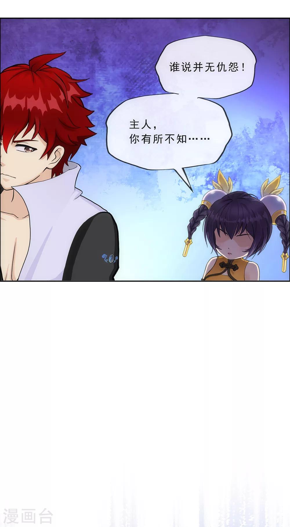 第245话 激将-第264话