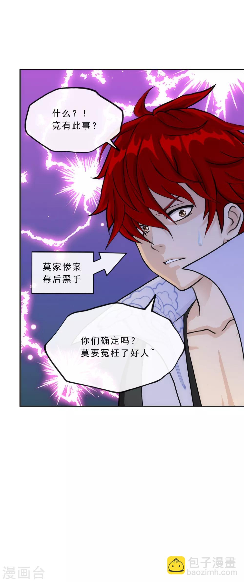 第245话 激将-第264话
