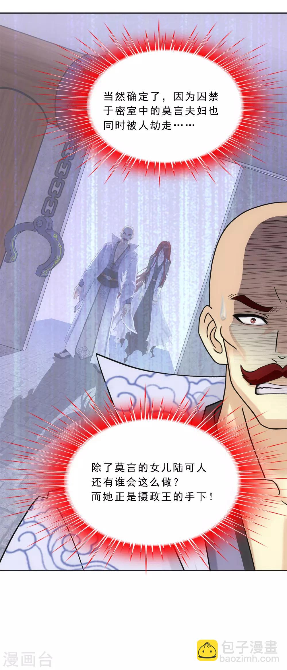 第245话 激将-第264话