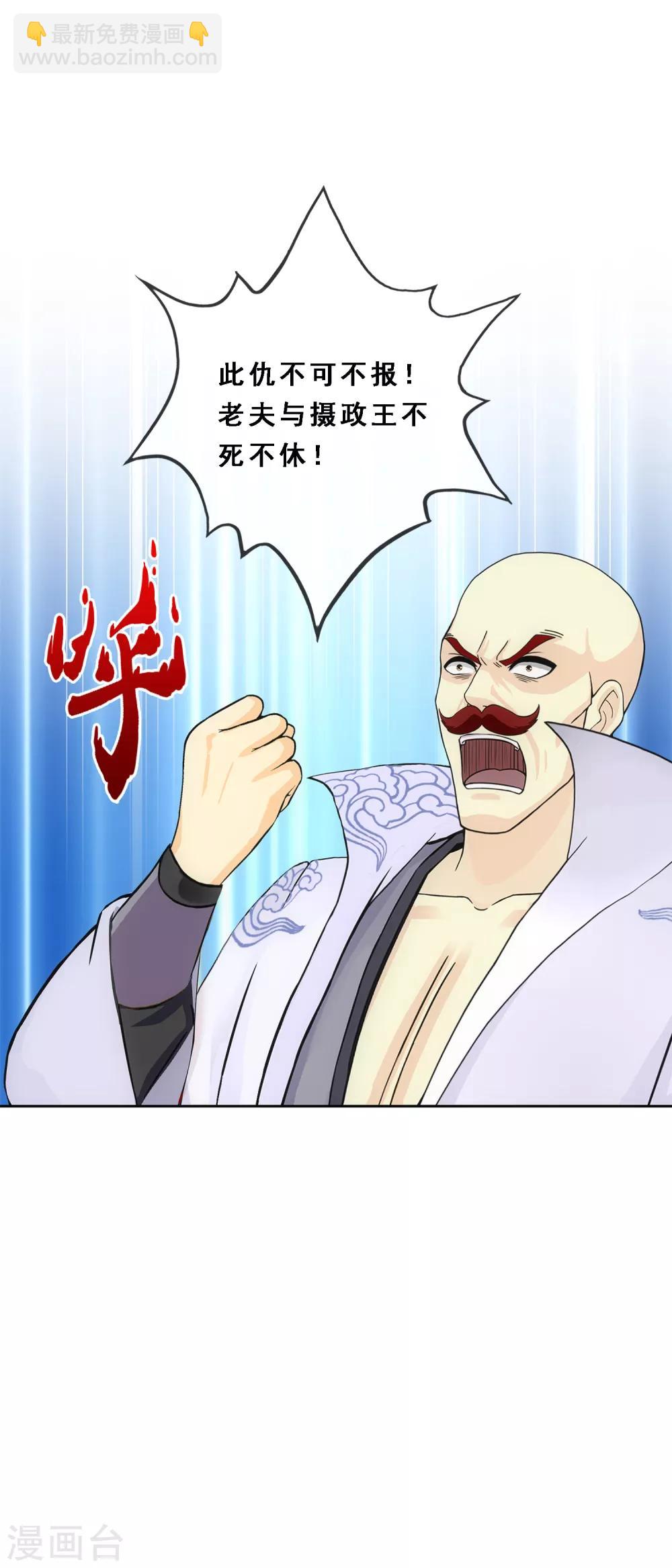 第245话 激将-第264话