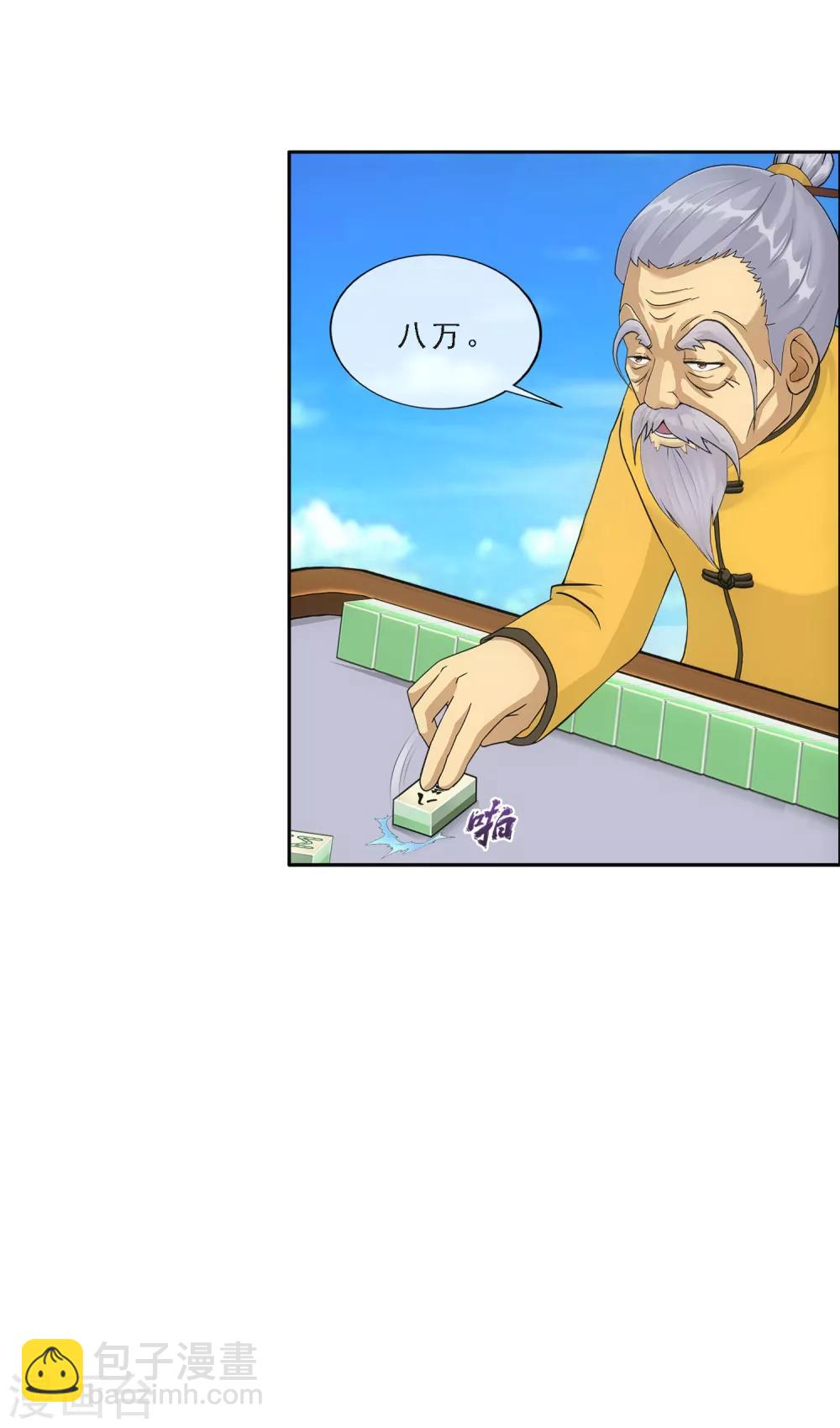 第245话 激将-第264话