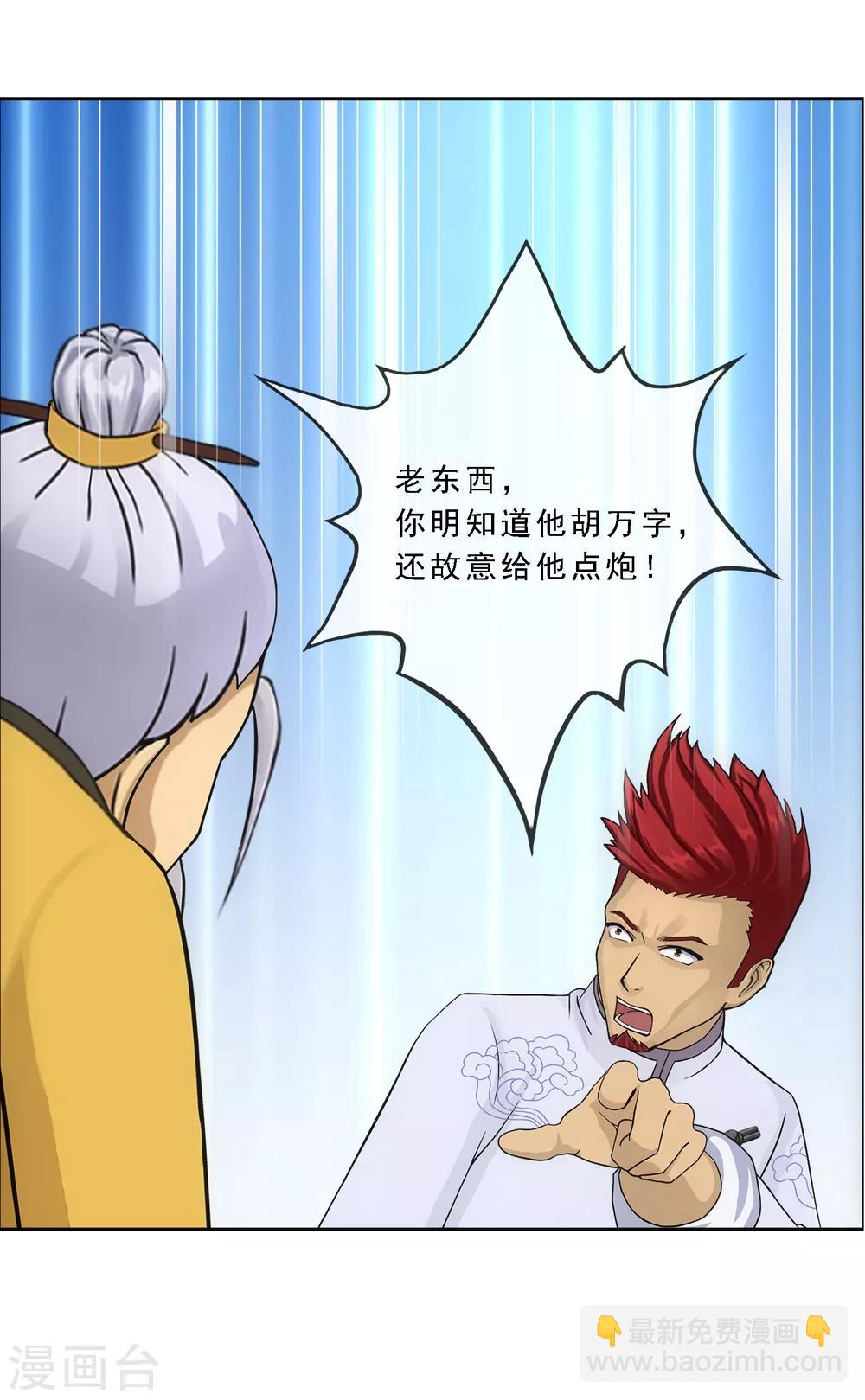 第245话 激将-第264话
