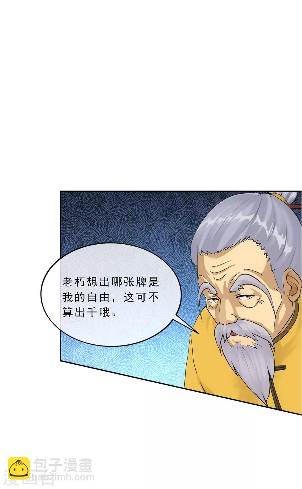 第245话 激将-第264话