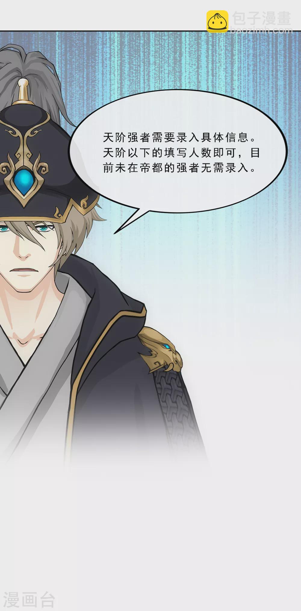 第247话 作战会议2-第266话