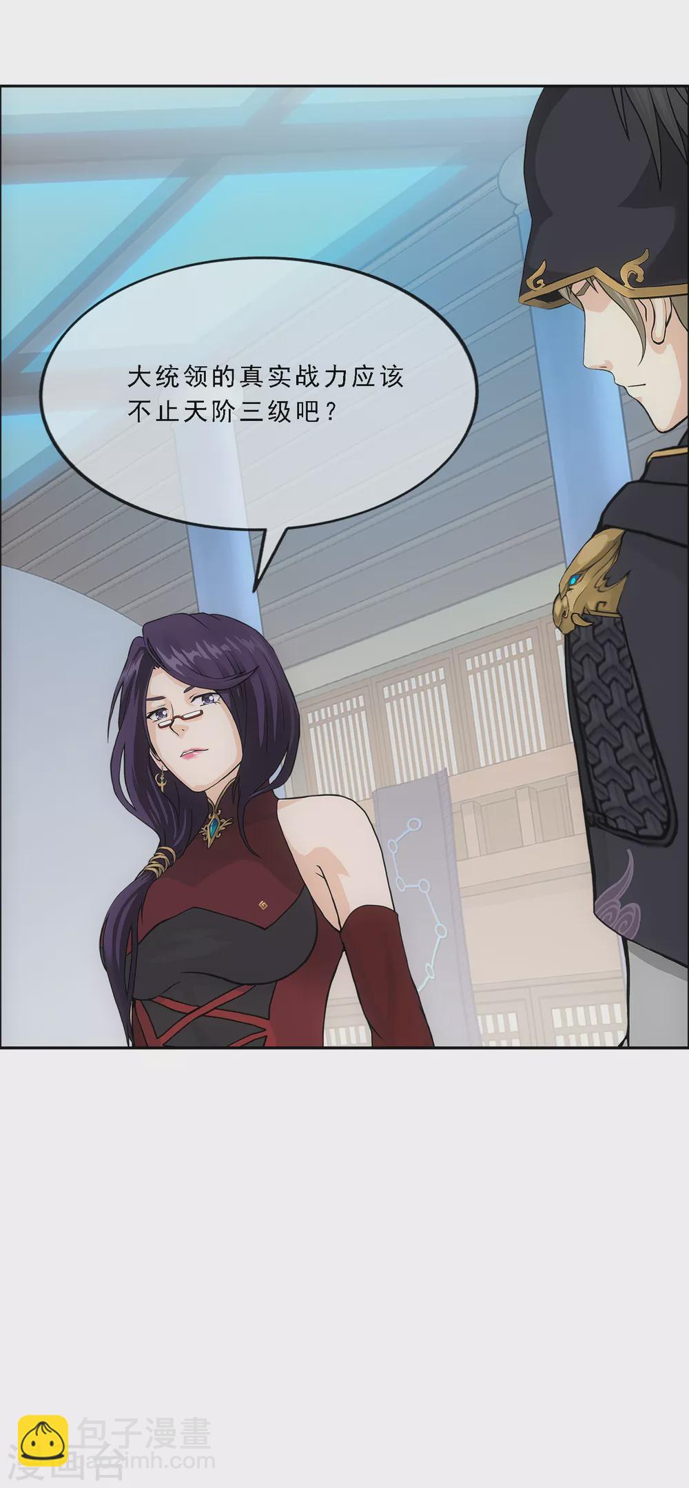第247话 作战会议2-第266话