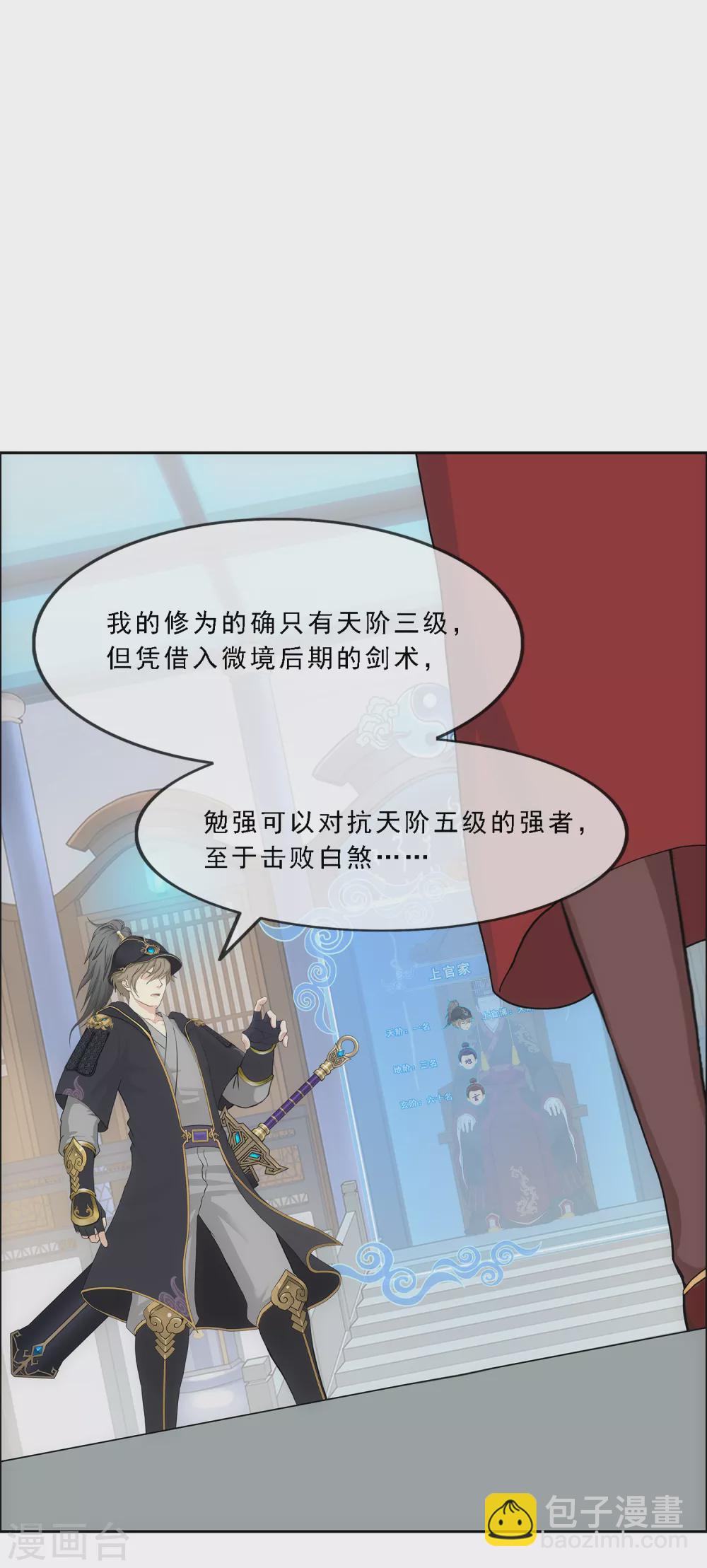 第247话 作战会议2-第266话