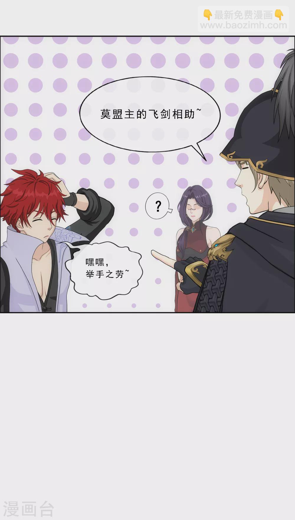 第247话 作战会议2-第266话