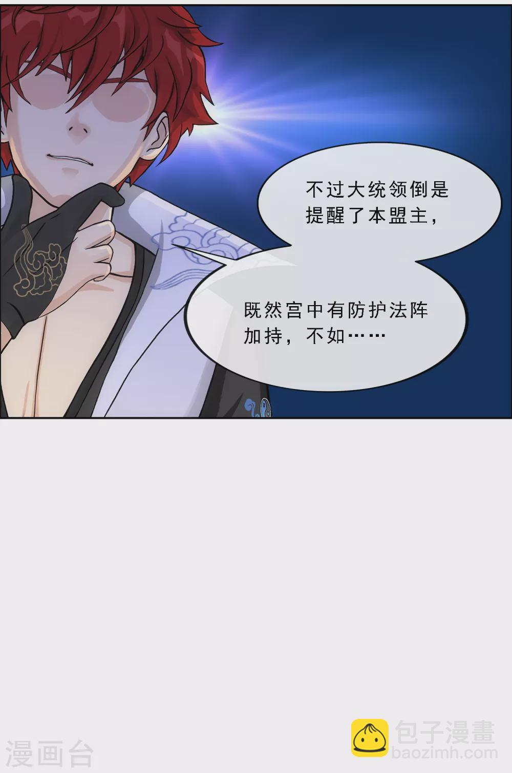 第247话 作战会议2-第266话