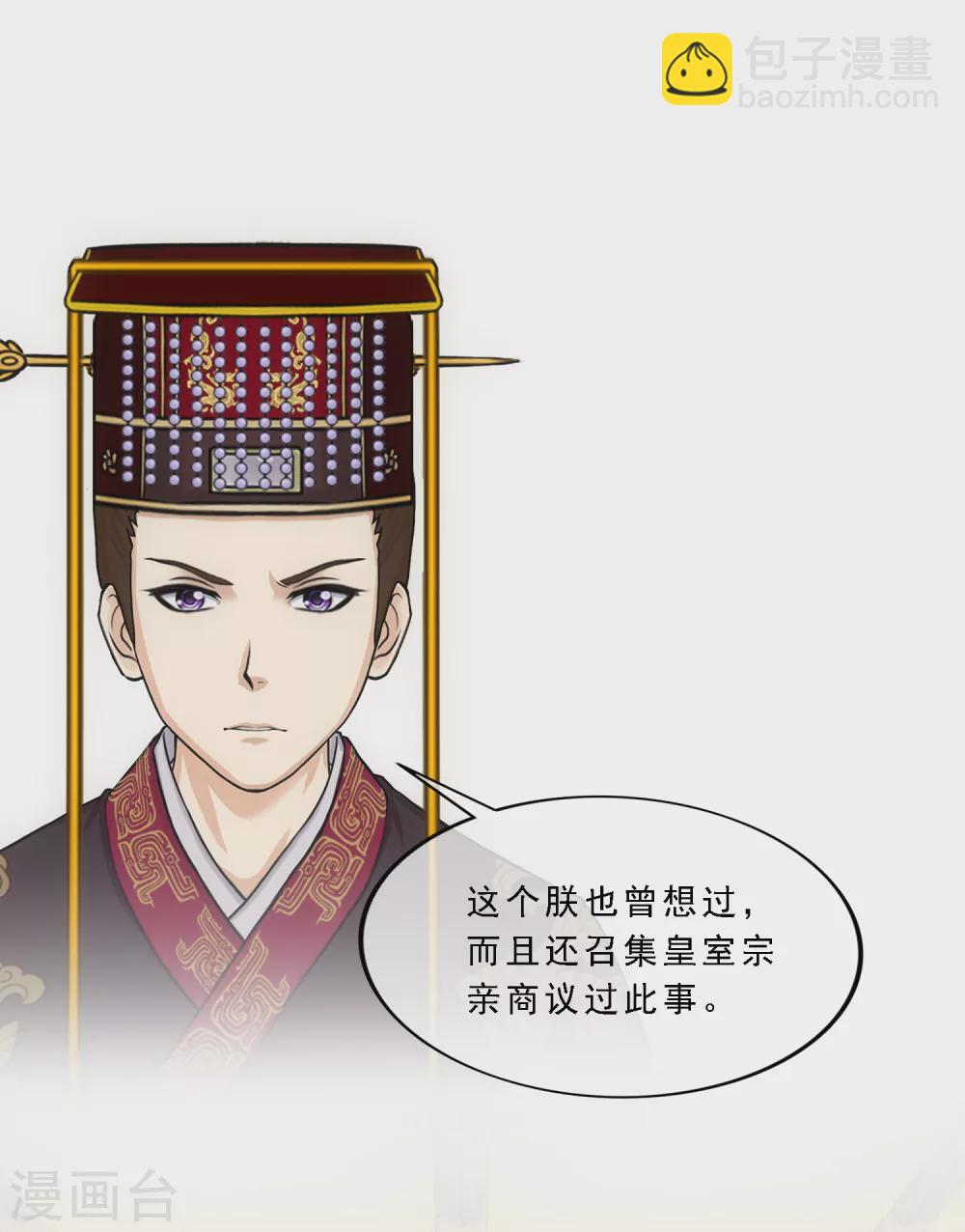 第247话 作战会议2-第266话