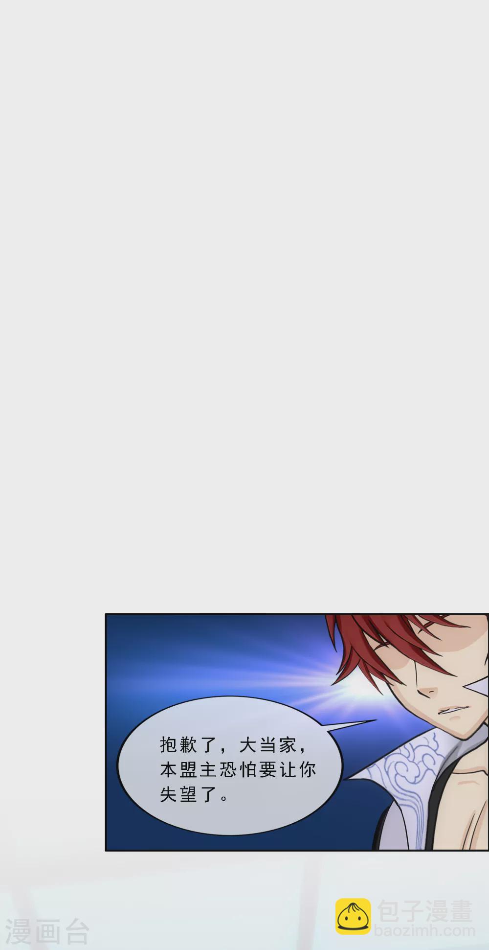 第247话 作战会议2-第266话