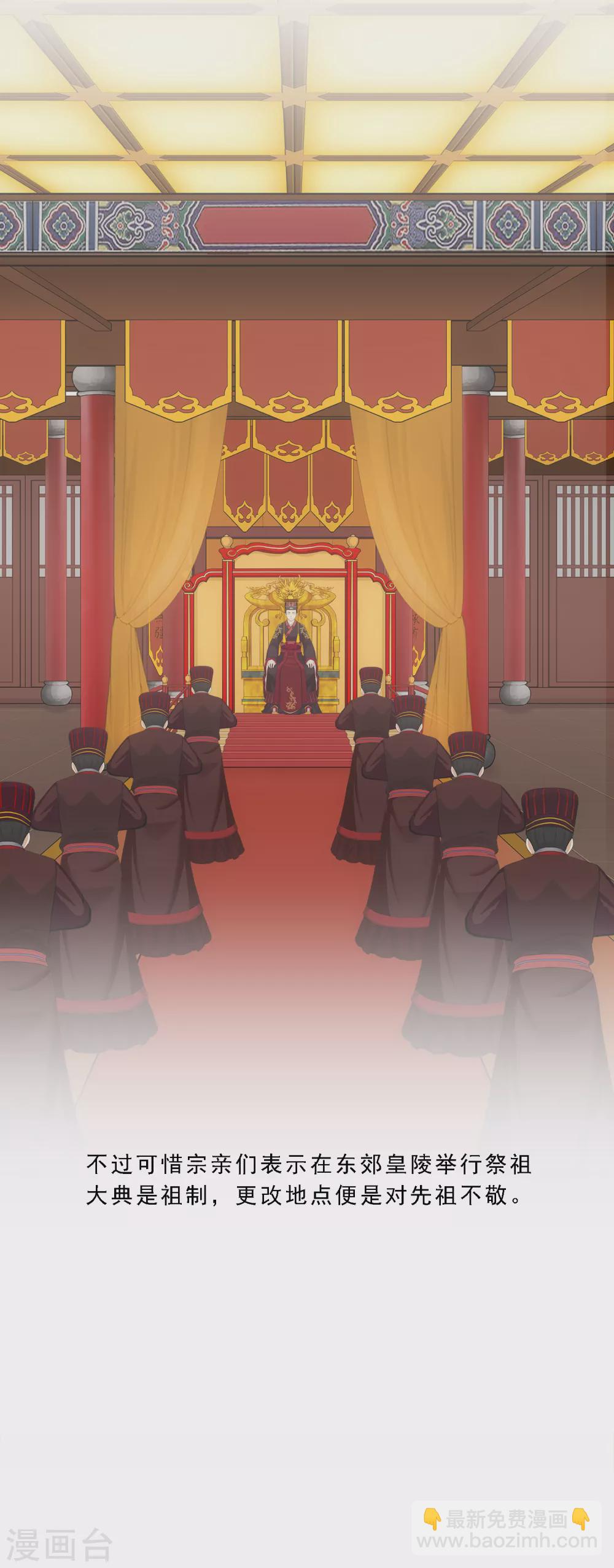 第247话 作战会议2-第266话