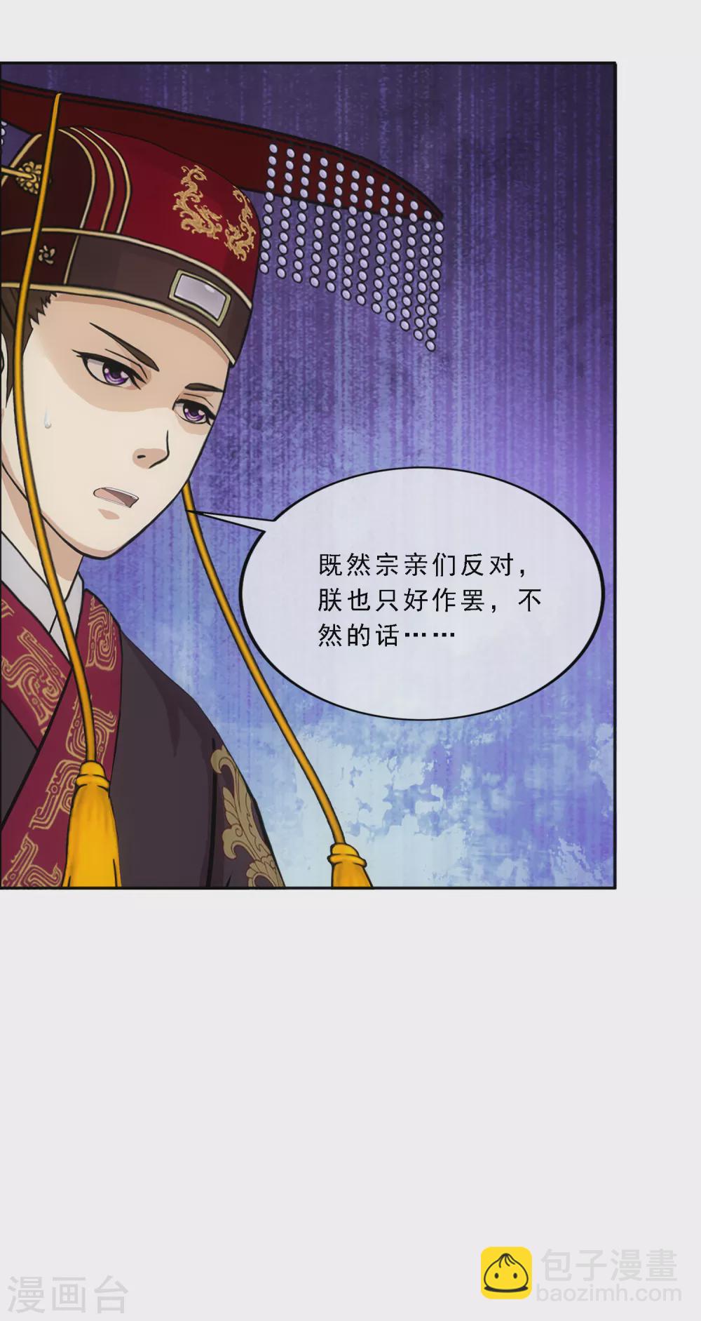 第247话 作战会议2-第266话