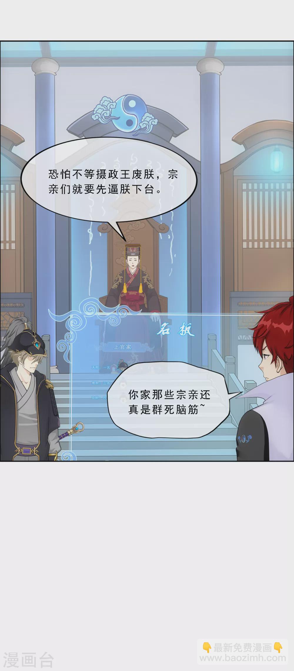 第247话 作战会议2-第266话