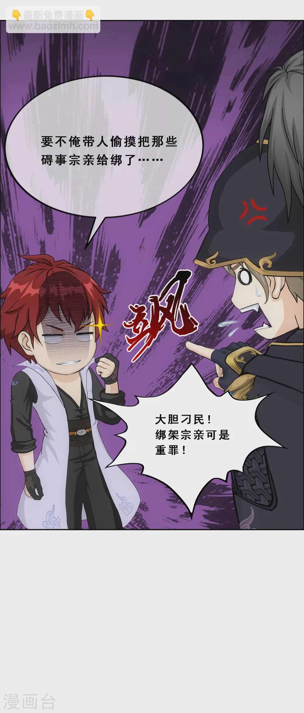第247话 作战会议2-第266话