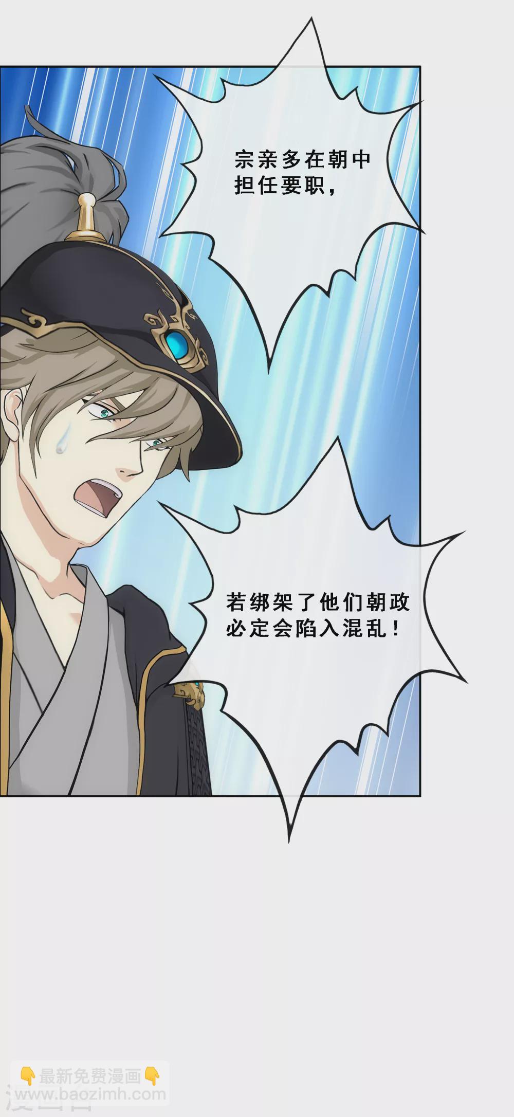 第247话 作战会议2-第266话