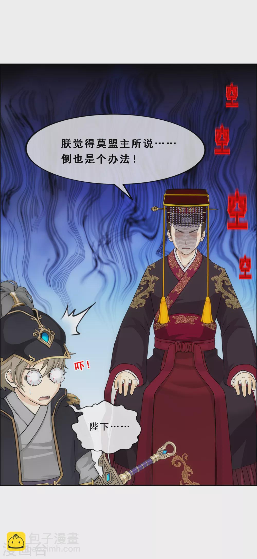 第247话 作战会议2-第266话