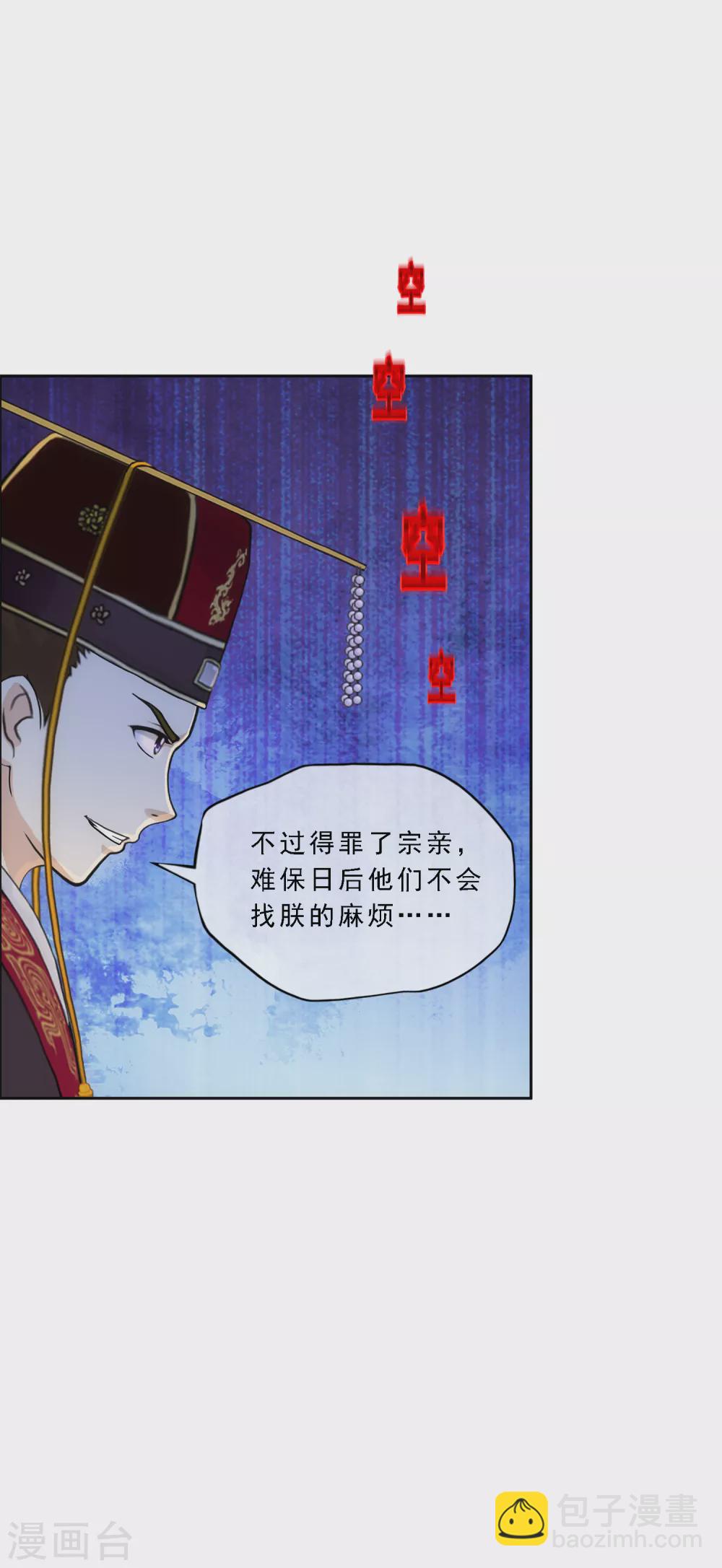 第247话 作战会议2-第266话