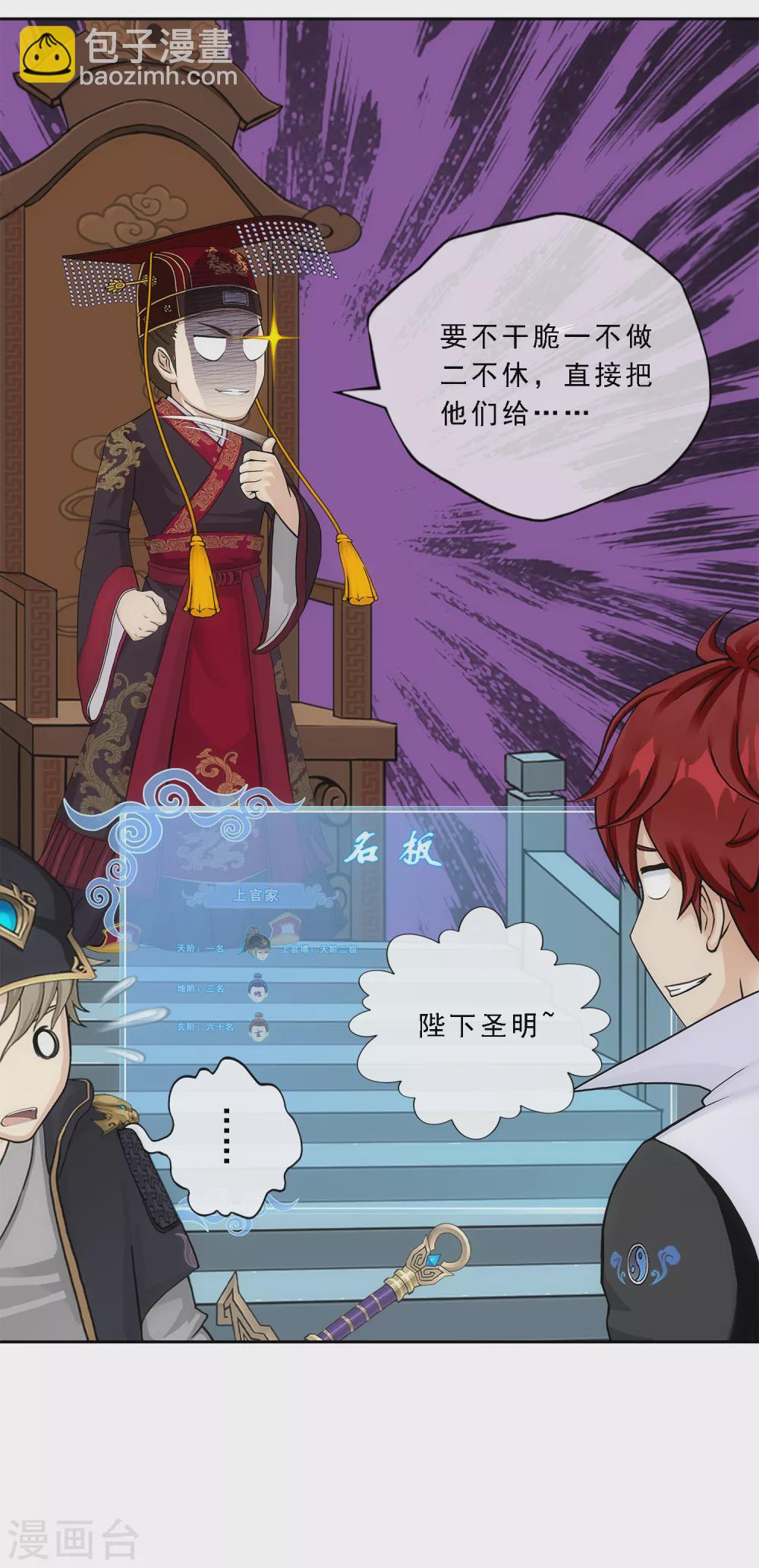 第247话 作战会议2-第266话