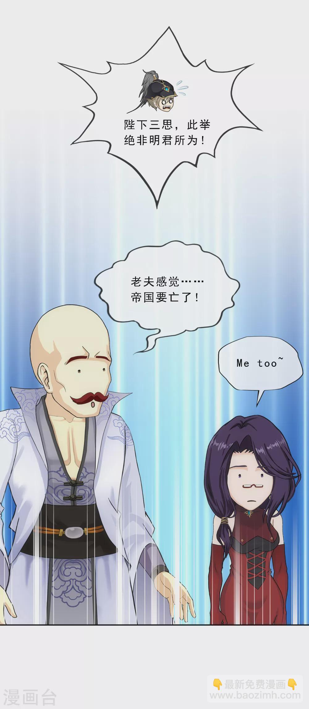 第247话 作战会议2-第266话
