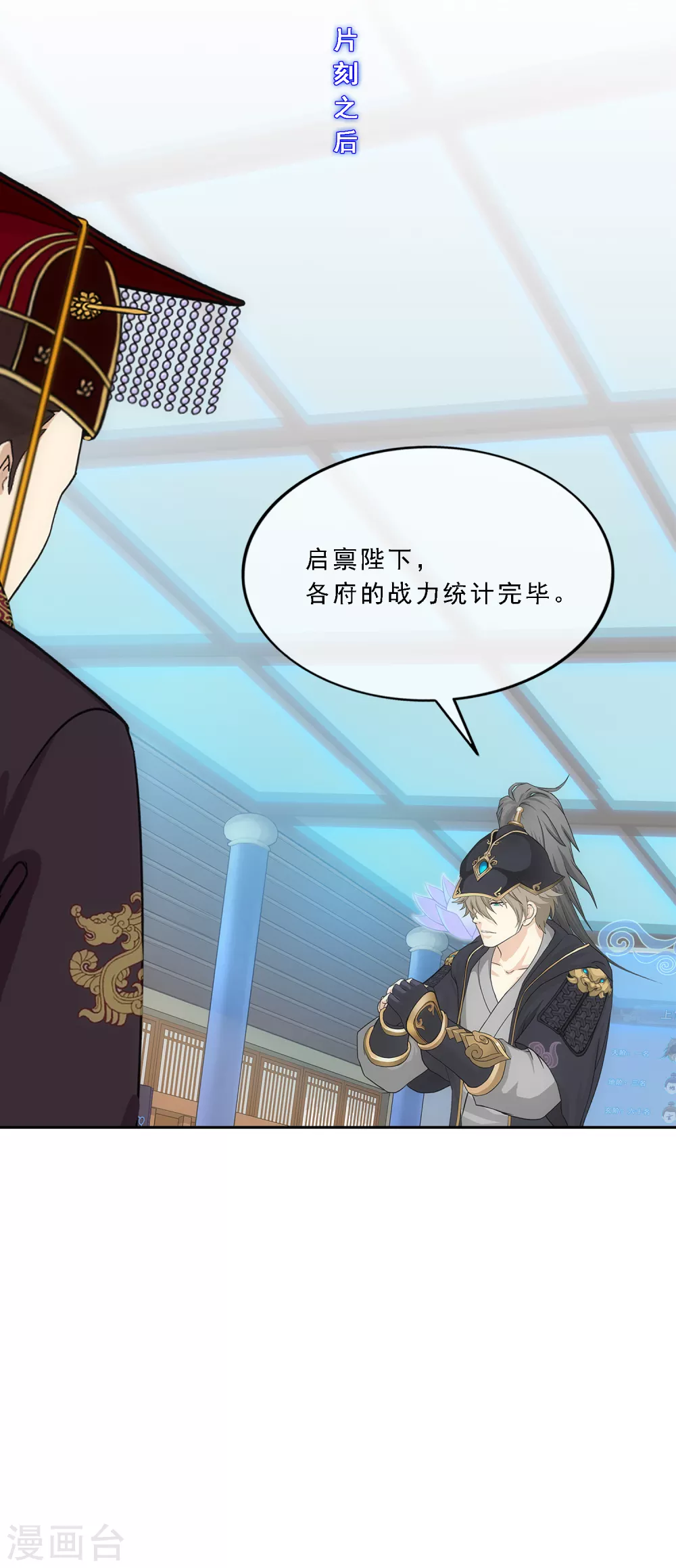 第247话 作战会议2-第266话