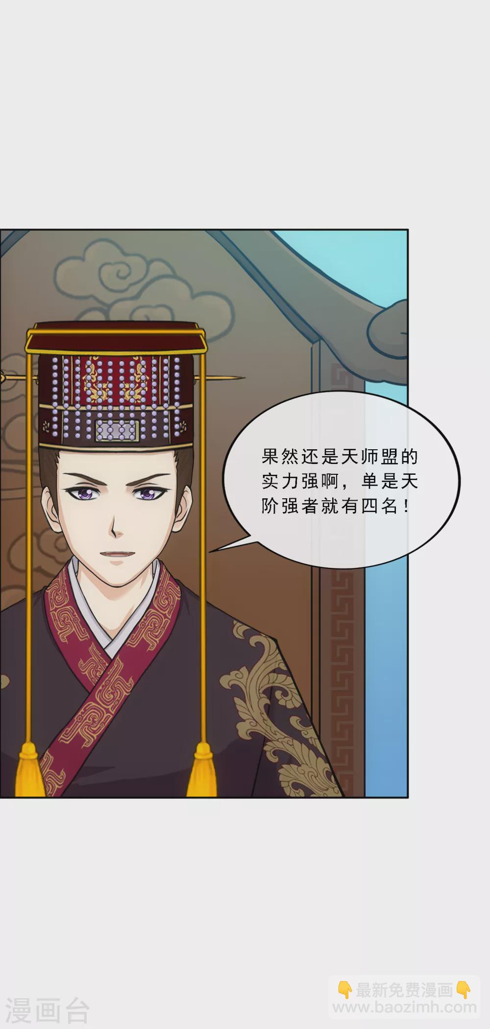 第247话 作战会议2-第266话