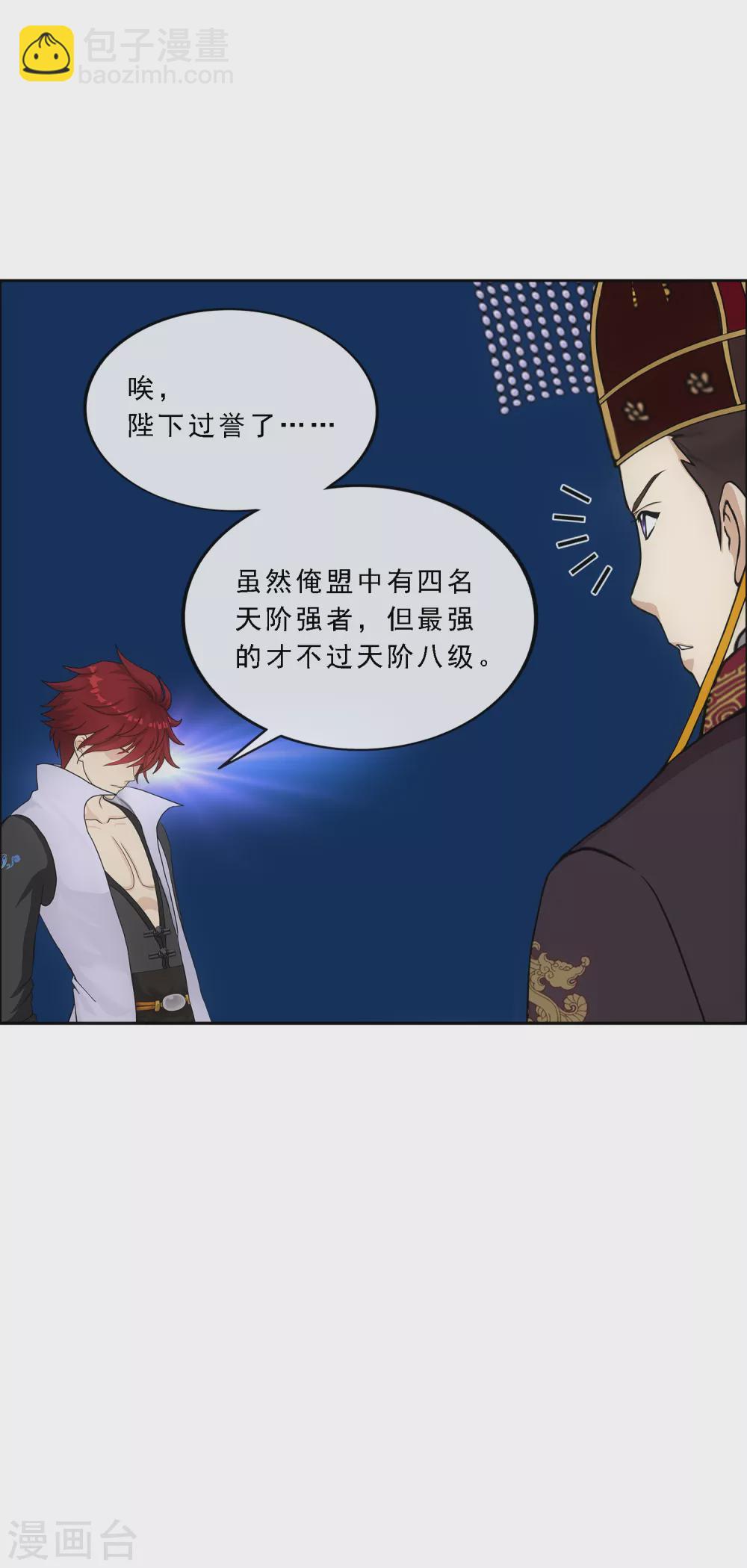 第247话 作战会议2-第266话