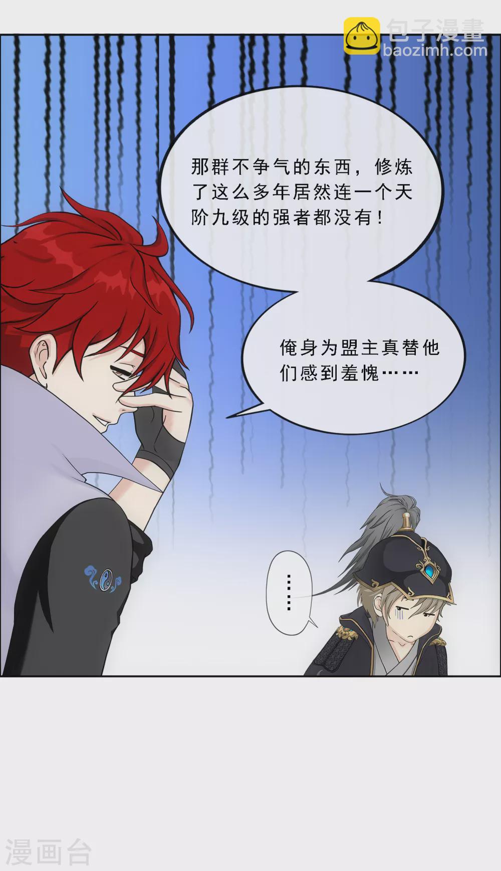 第247话 作战会议2-第266话