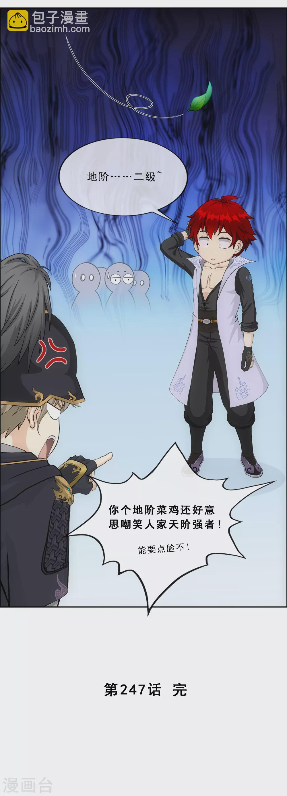 第247话 作战会议2-第266话